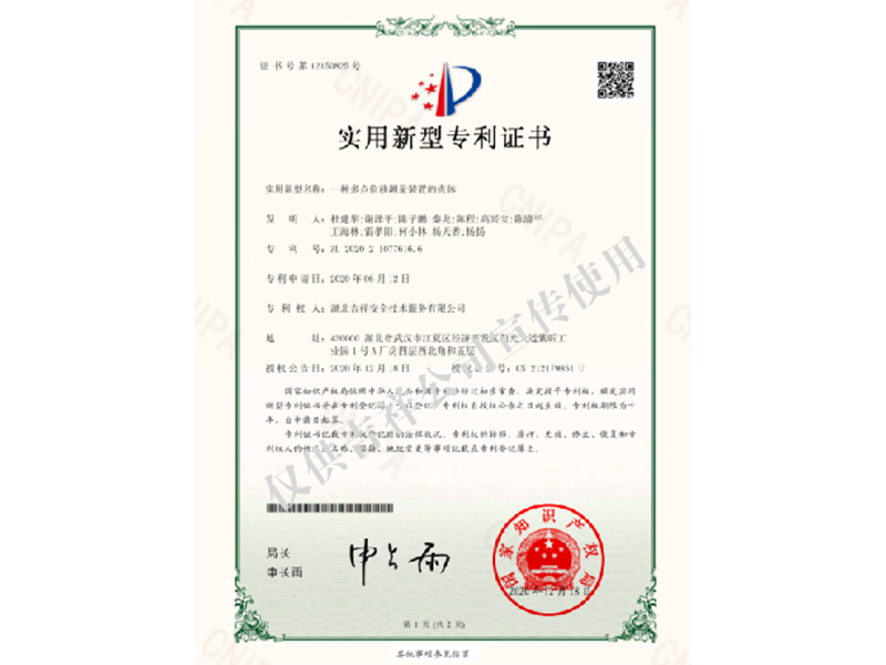 一種多點(diǎn)位移監(jiān)測裝置的殼體
