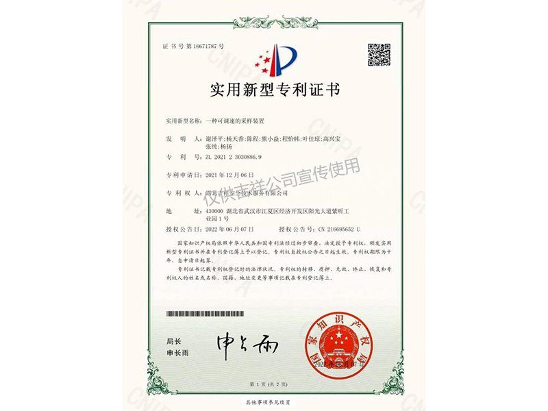 一種可調(diào)速的采樣裝置