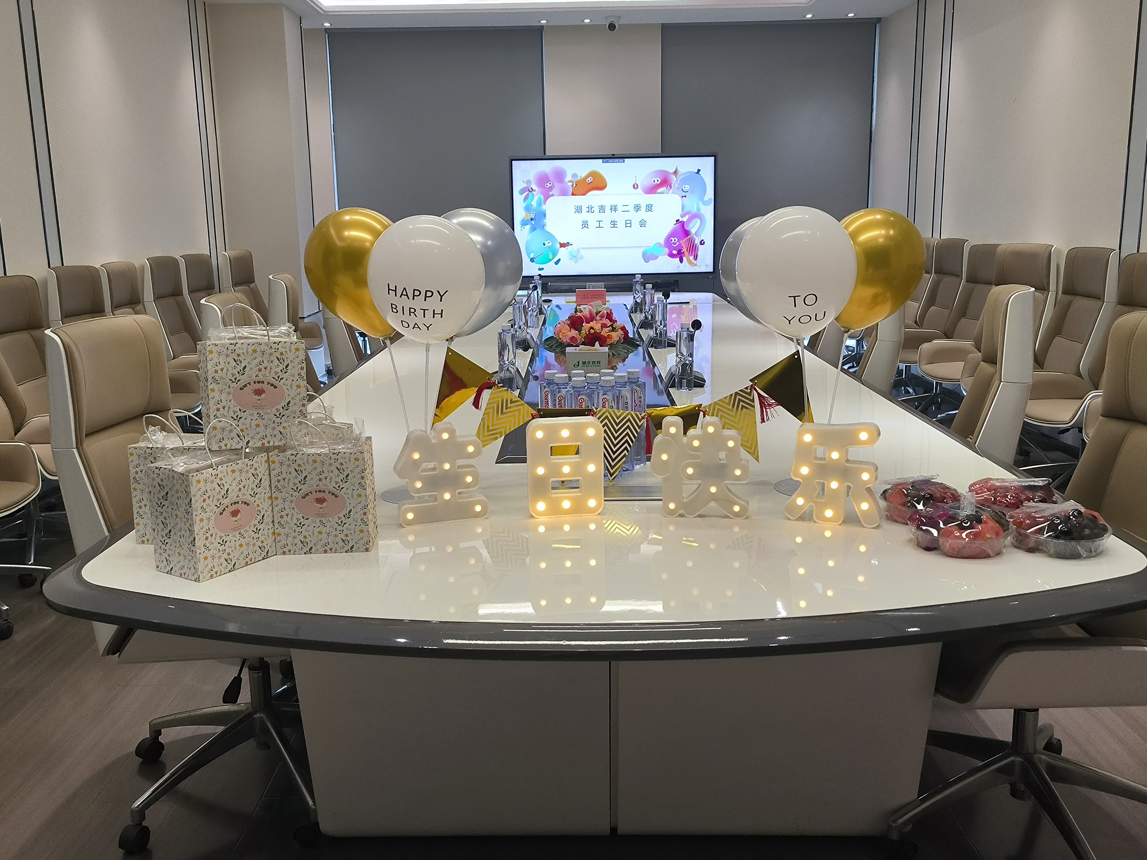 　甜蜜“食”光，快樂“趣”集 —— 吉祥公司二季度生日會圓滿落幕!