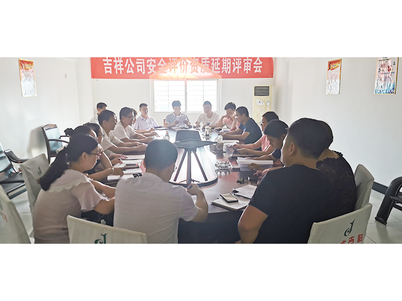 會(huì)議室